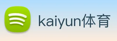 kaiyun体育 Logo